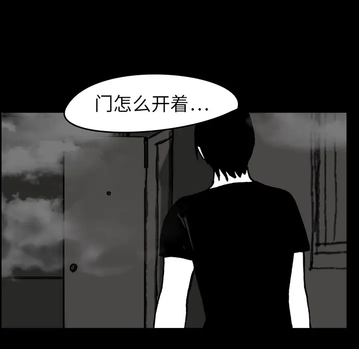 看见鬼的女人第12话