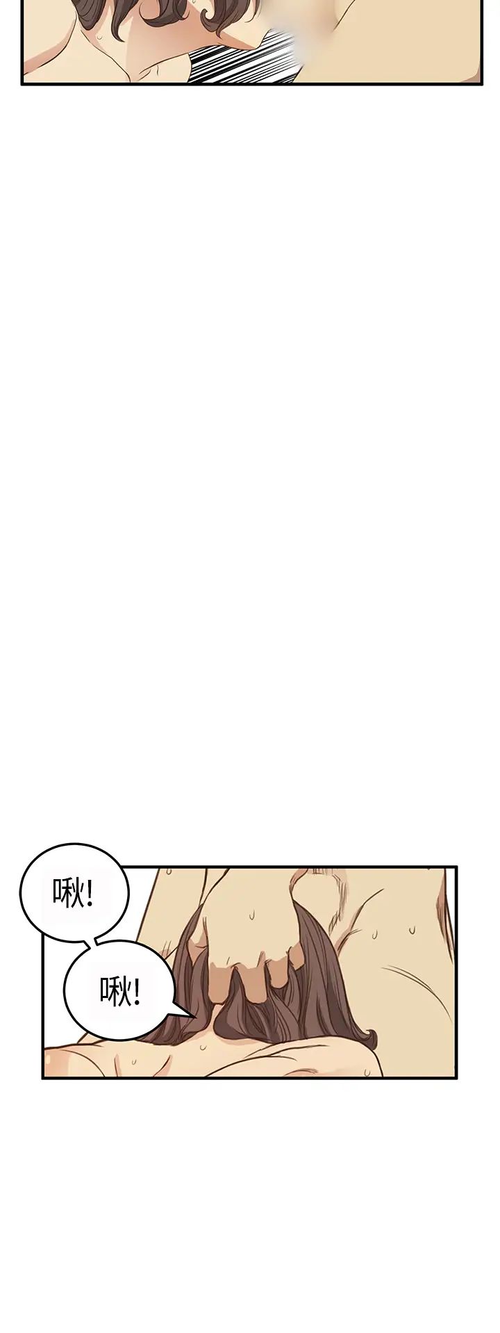 诗恩第5话-被学长盯上