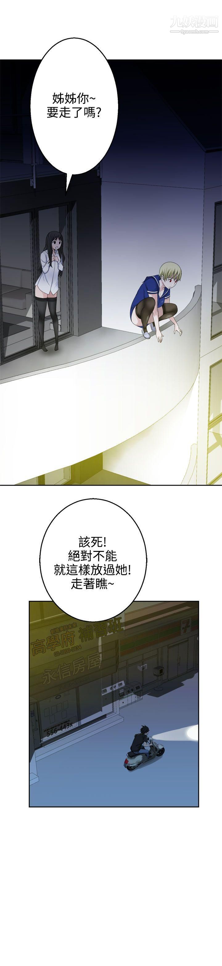 為愛而生法蘭克趙第25話