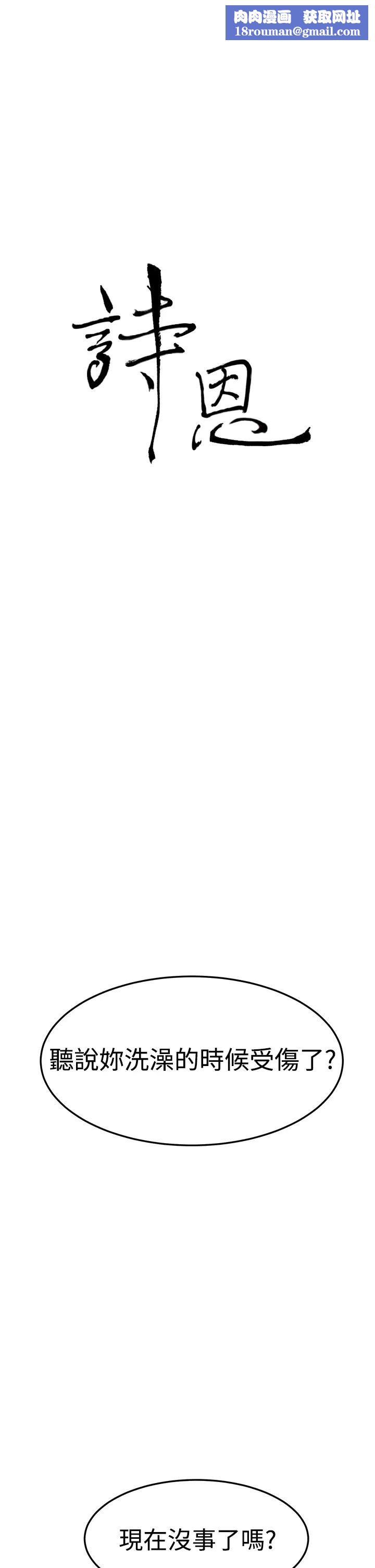 詩恩第6話-雙重面貌