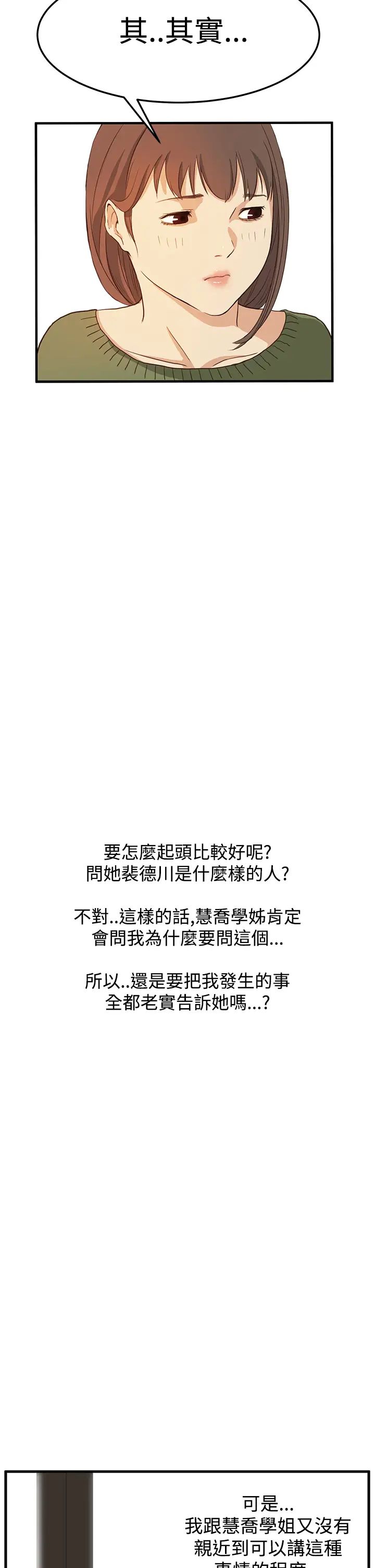 詩恩第6話-雙重面貌