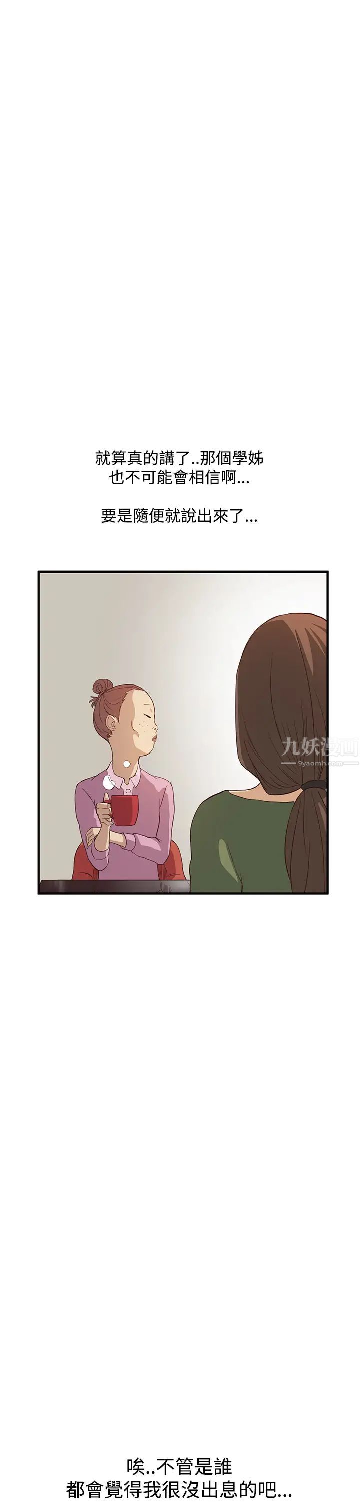 詩恩第6話-雙重面貌