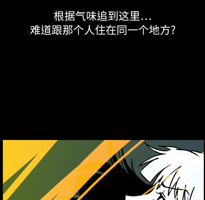 看见鬼的女人第12话