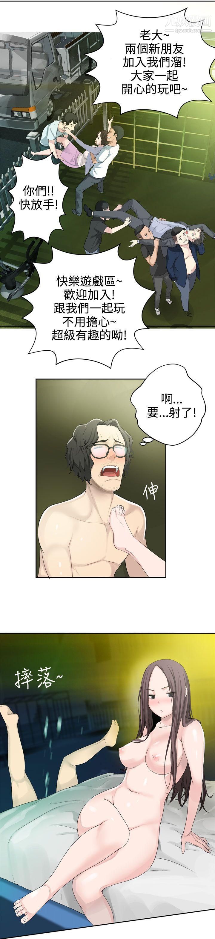 为爱而生法兰克赵第25话