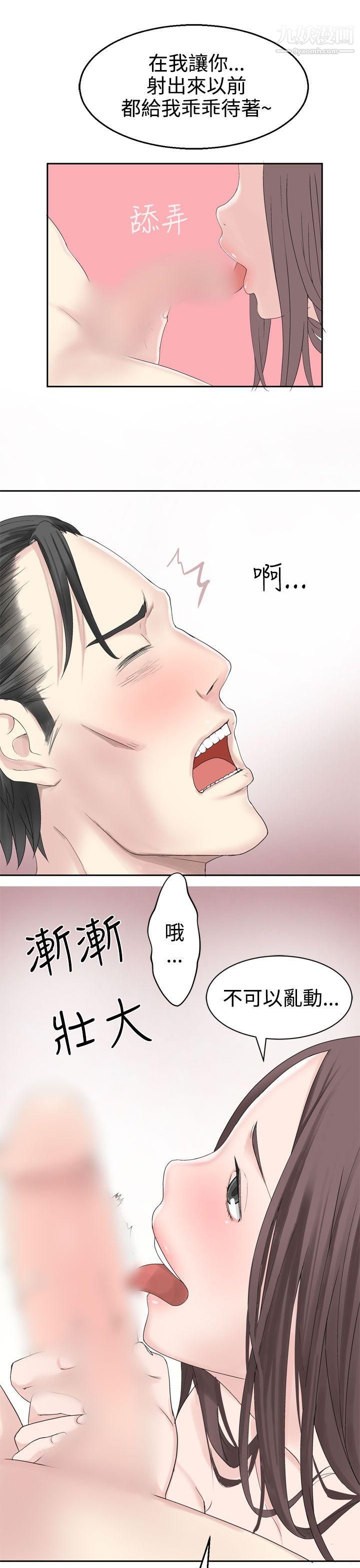 为爱而生法兰克赵第25话