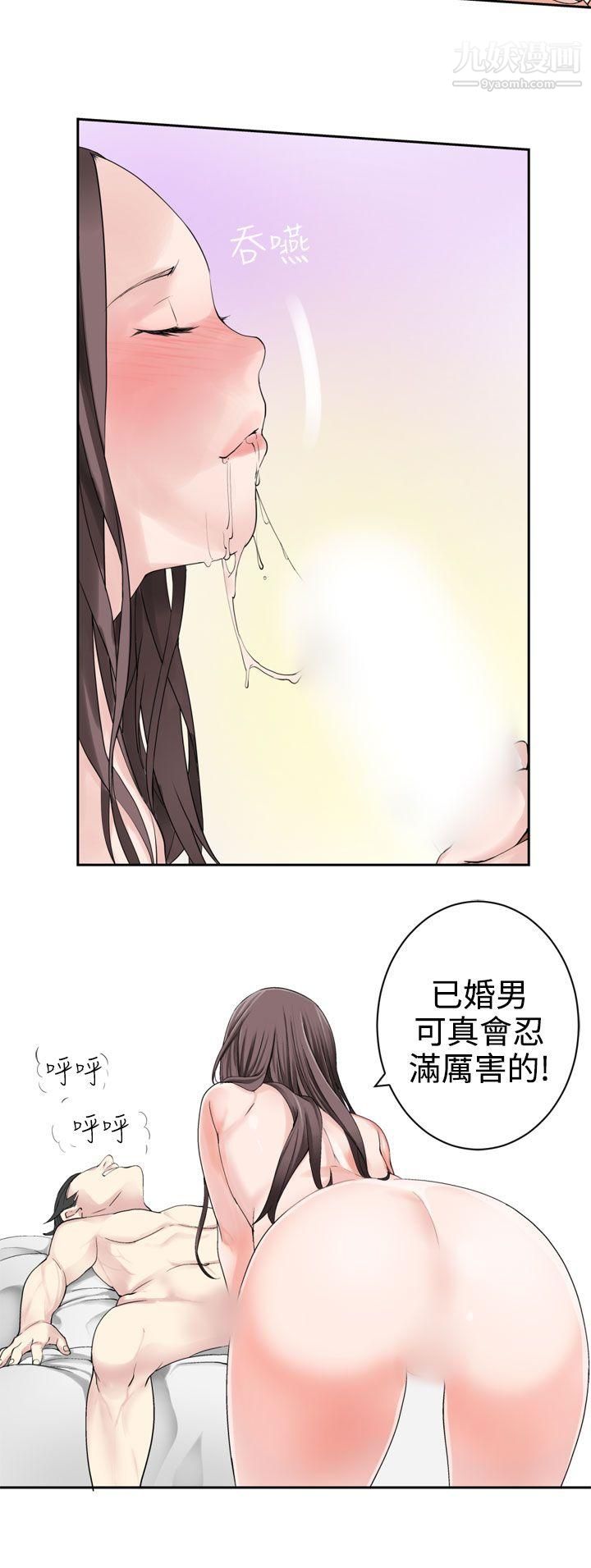 为爱而生法兰克赵第26话