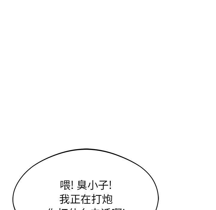 邻居的滋味第19话