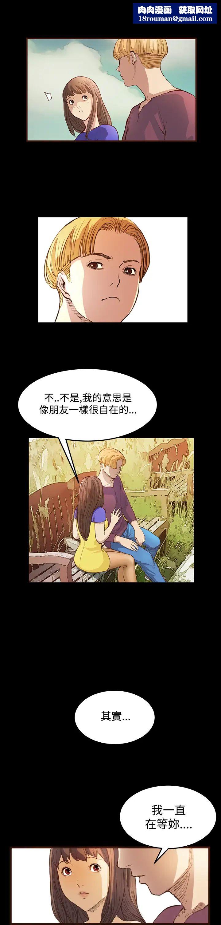 诗恩第7话-乏味的关係