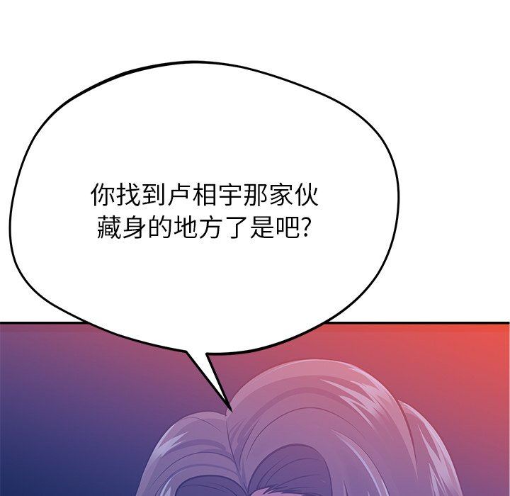 鄰居的滋味第20話