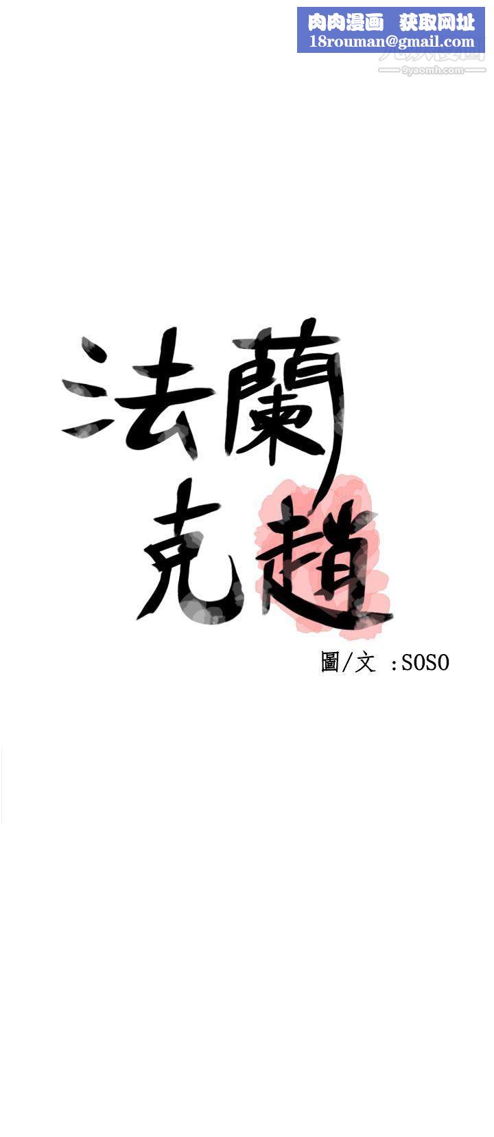 为爱而生法兰克赵第27话