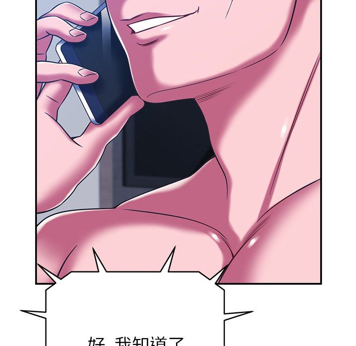 鄰居的滋味第20話