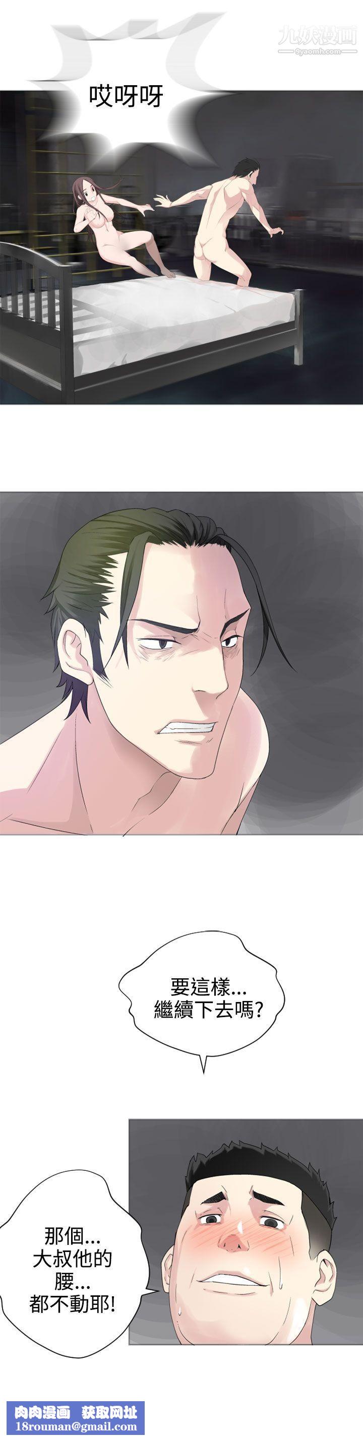 為愛而生法蘭克趙第27話