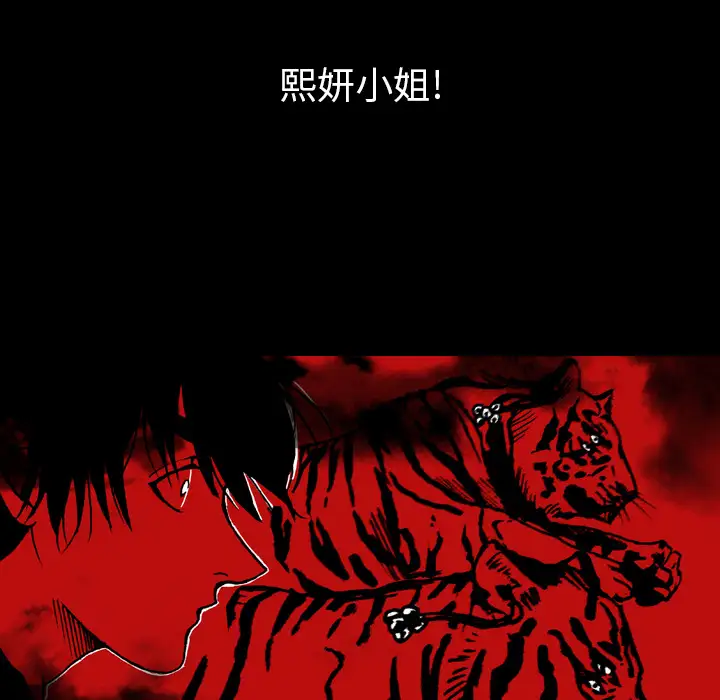 看见鬼的女人第13话