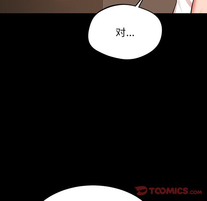 鄰居的滋味第20話