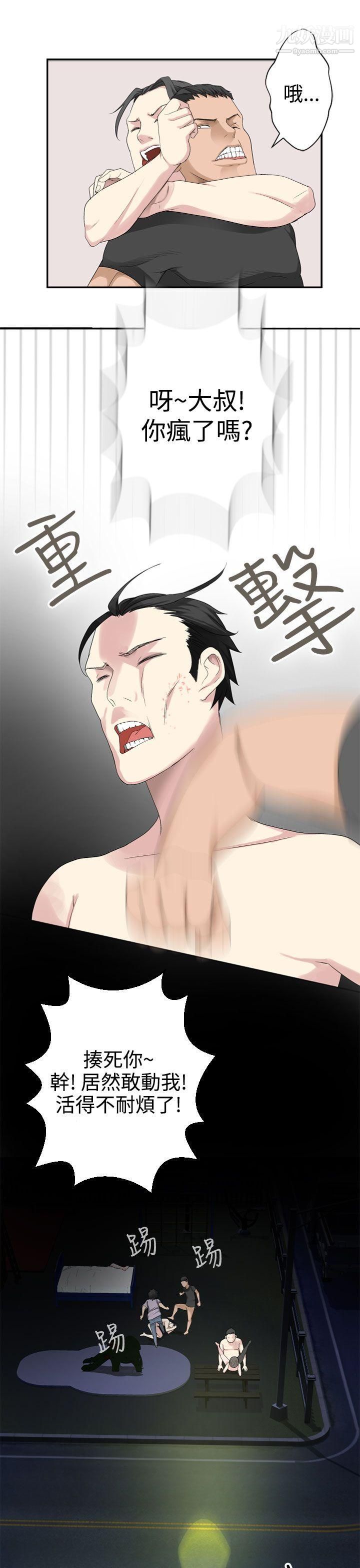 为爱而生法兰克赵第27话