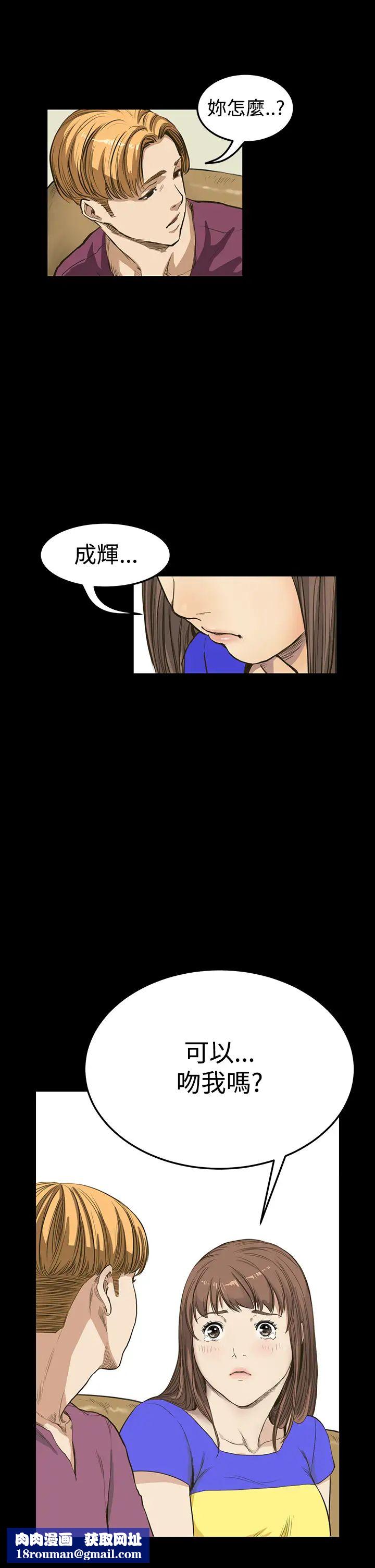 诗恩第8话-可以吻我吗?