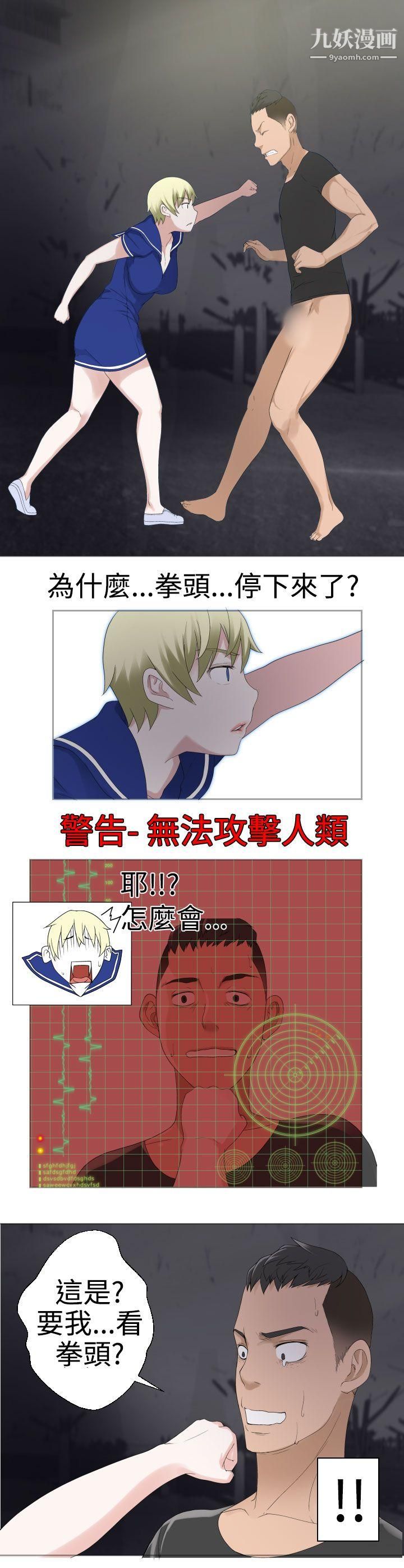 為愛而生法蘭克趙第28話