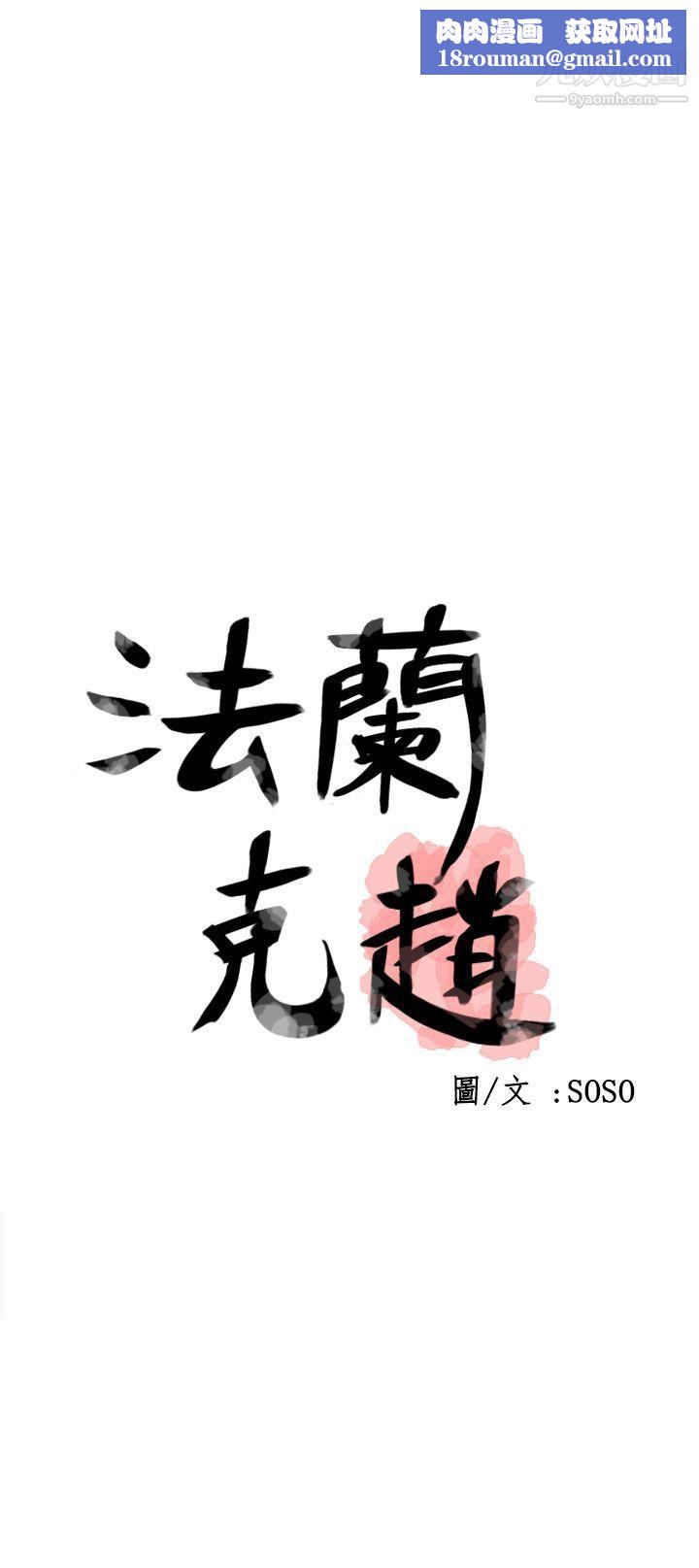 为爱而生法兰克赵第29话