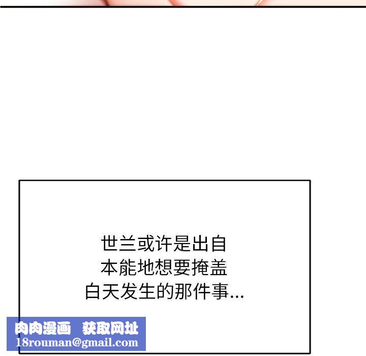 邻居的滋味第20话