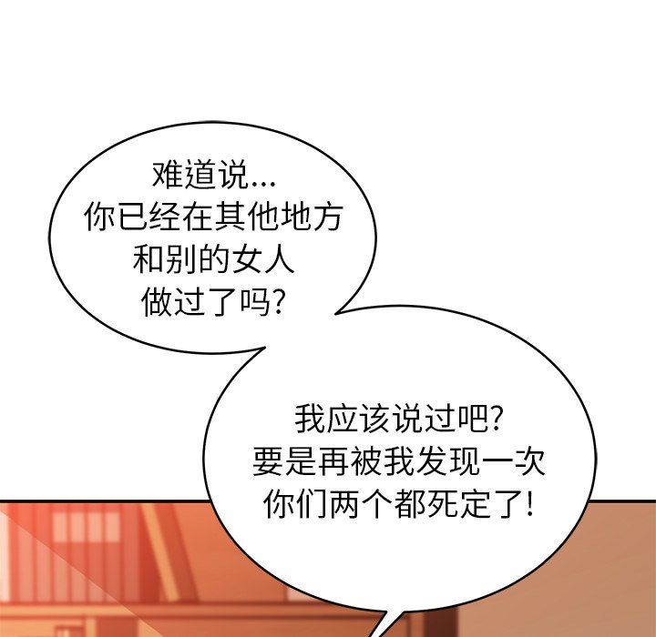 鄰居的滋味第20話