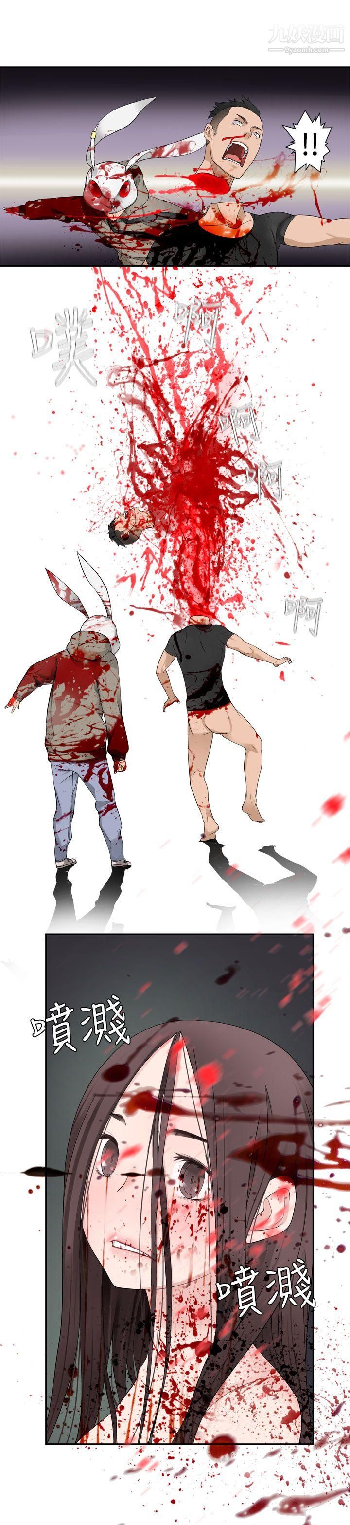 为爱而生法兰克赵第30话