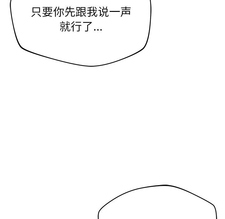 鄰居的滋味第20話