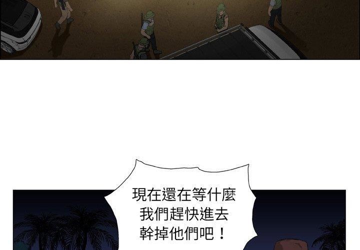 野狗第19话