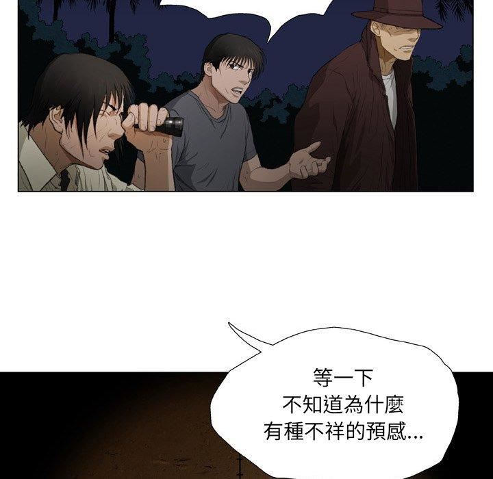 野狗第19话