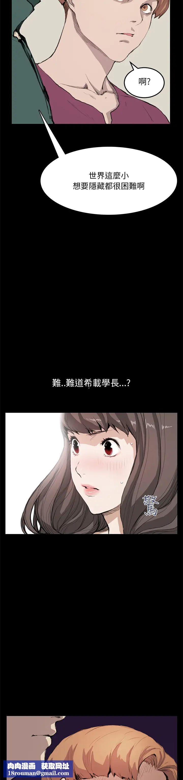 诗恩第12话-我不是在征求你的同意