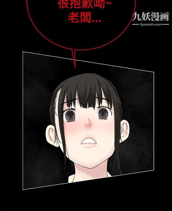 为爱而生法兰克赵第31话