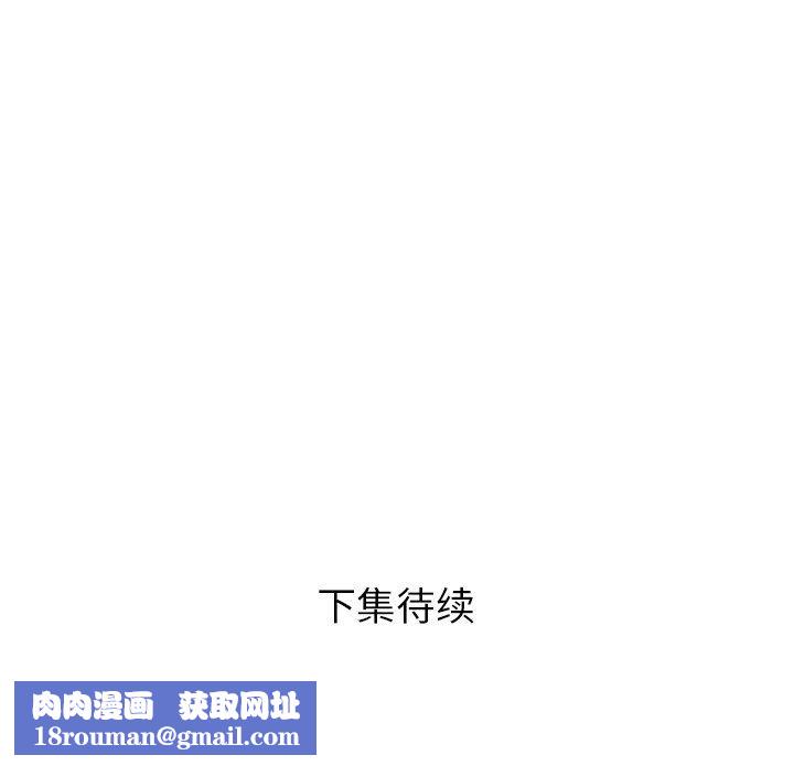 邻居的滋味第20话