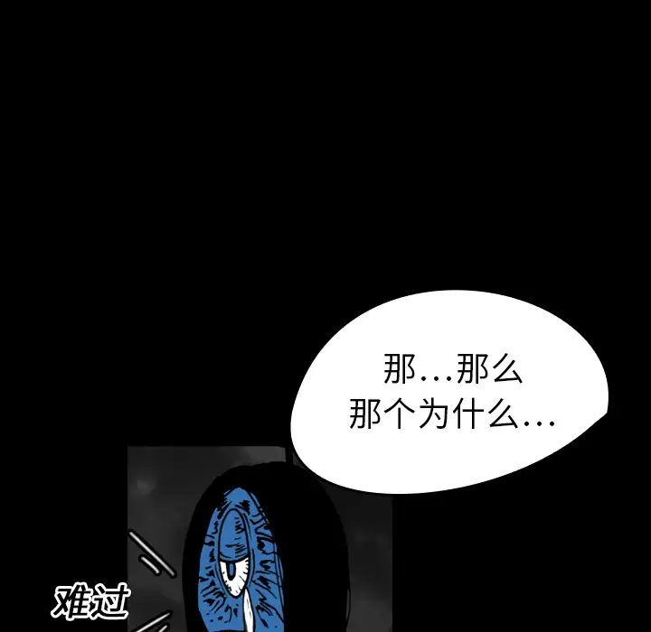 看见鬼的女人第14话