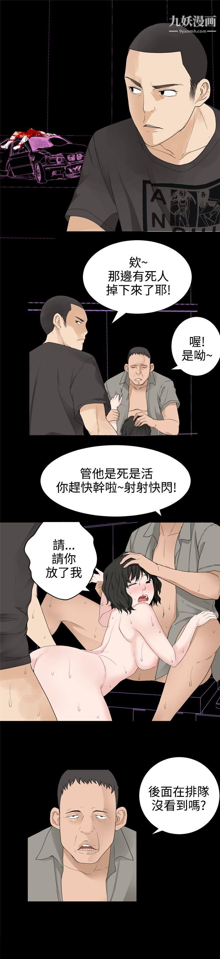 为爱而生法兰克赵第32话