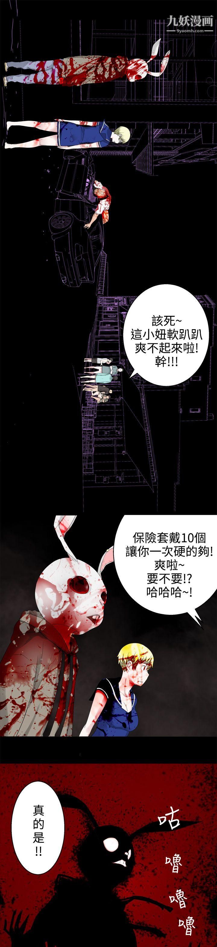 为爱而生法兰克赵第32话