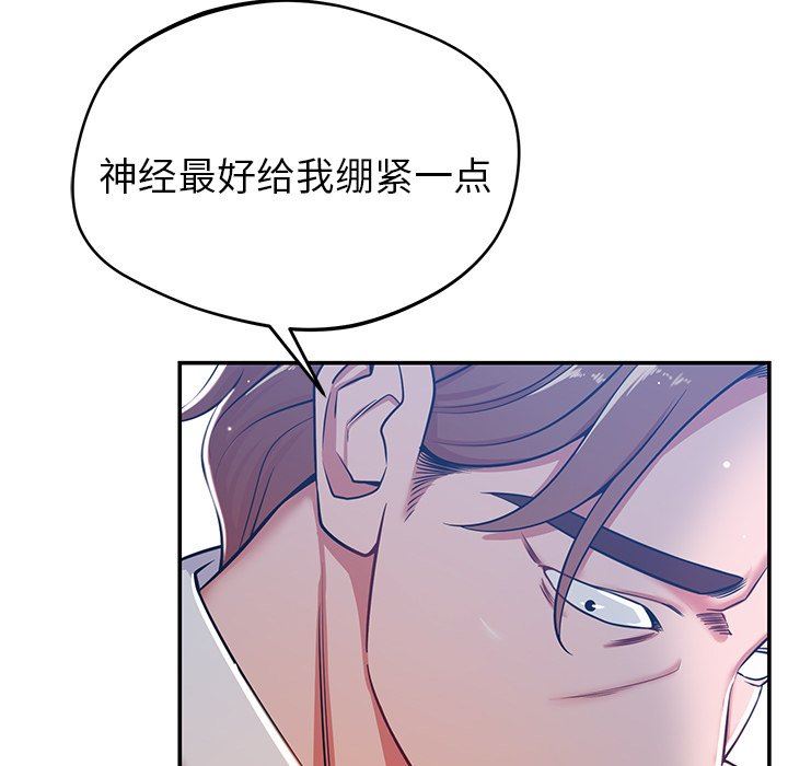 鄰居的滋味第21話