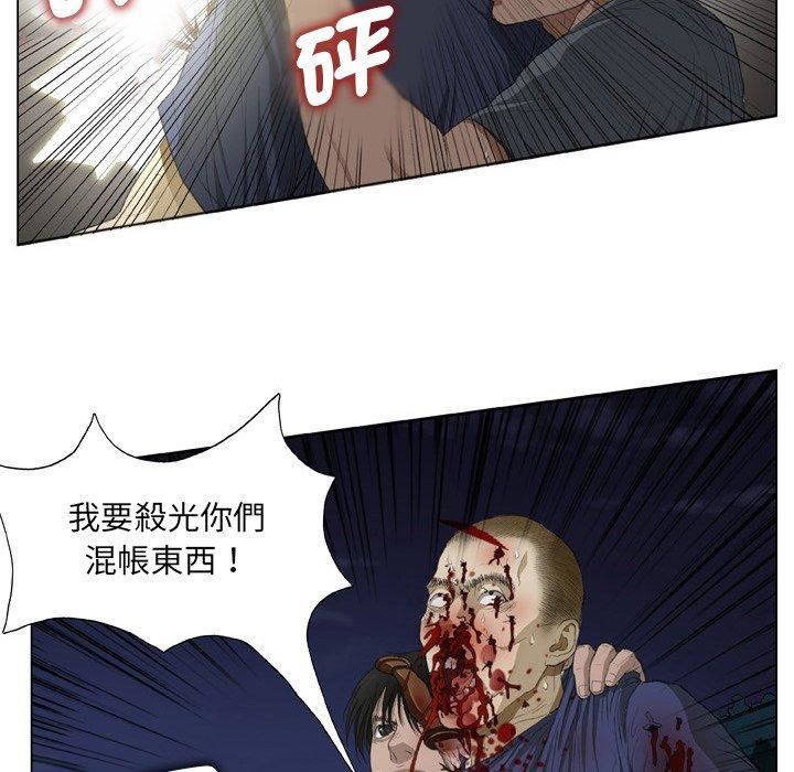 野狗第19话