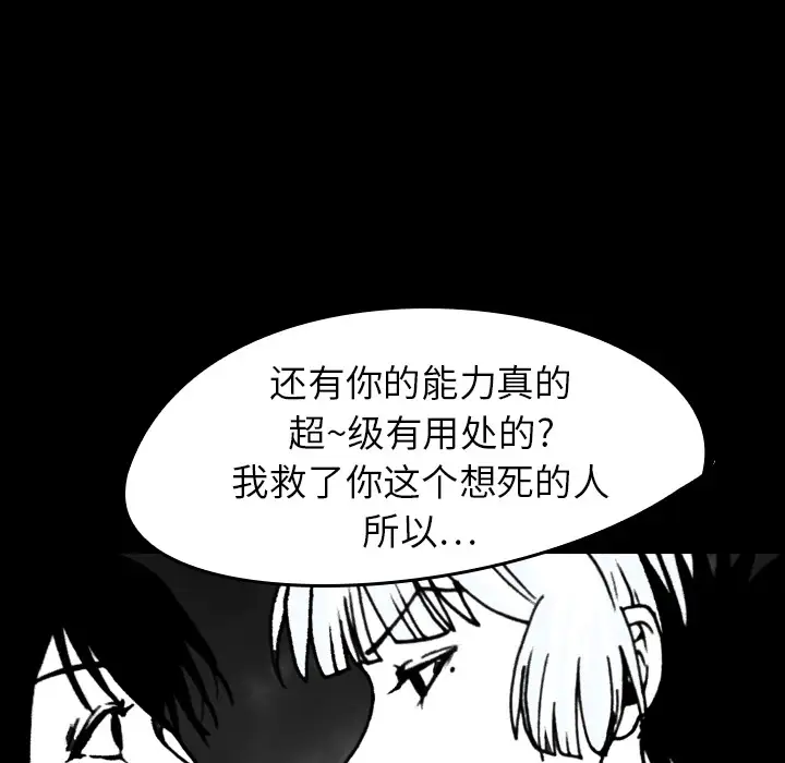 看见鬼的女人第14话