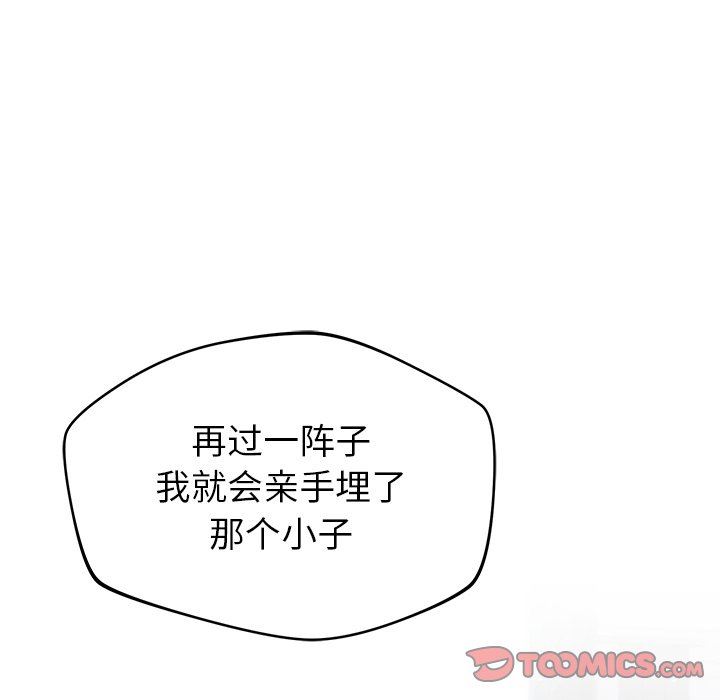 鄰居的滋味第21話