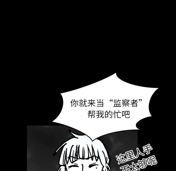 看见鬼的女人第14话