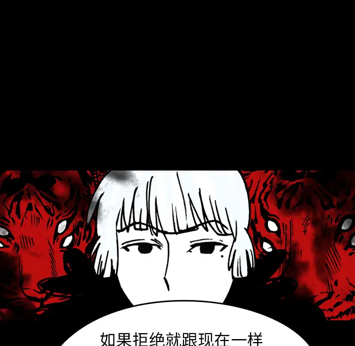 看见鬼的女人第14话