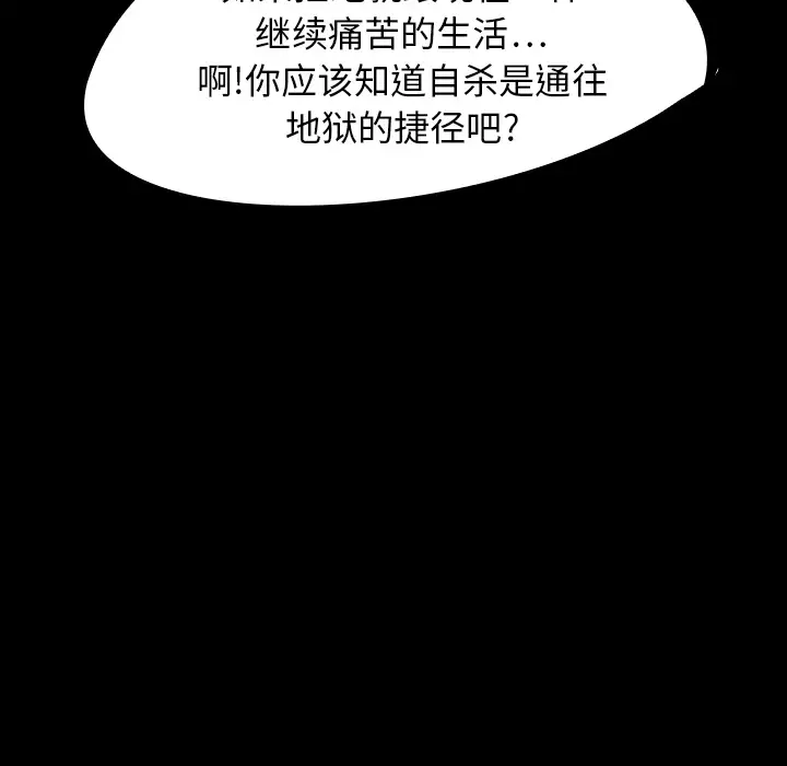 看见鬼的女人第14话