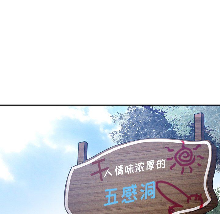 鄰居的滋味第21話