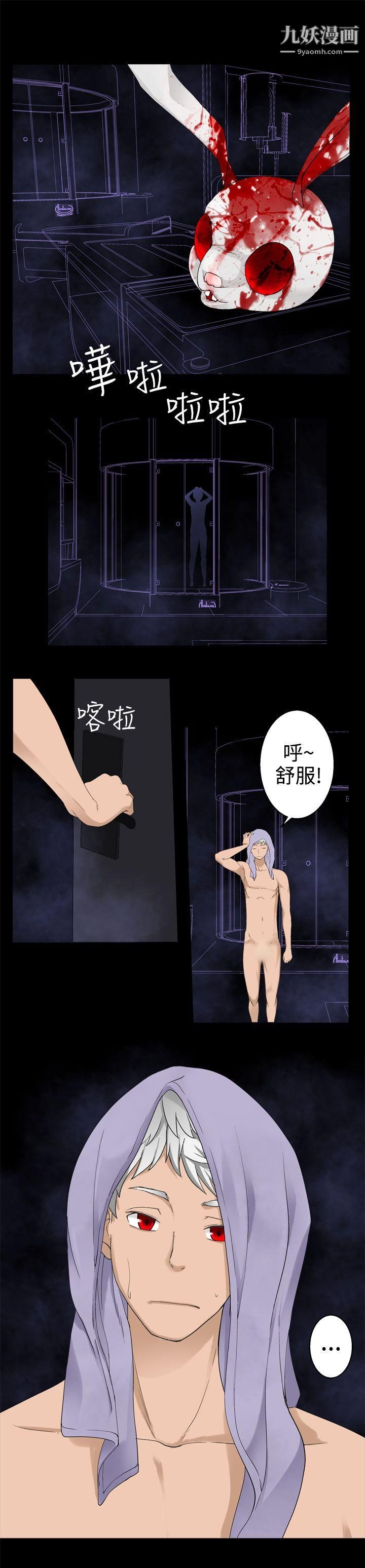 为爱而生法兰克赵第33话