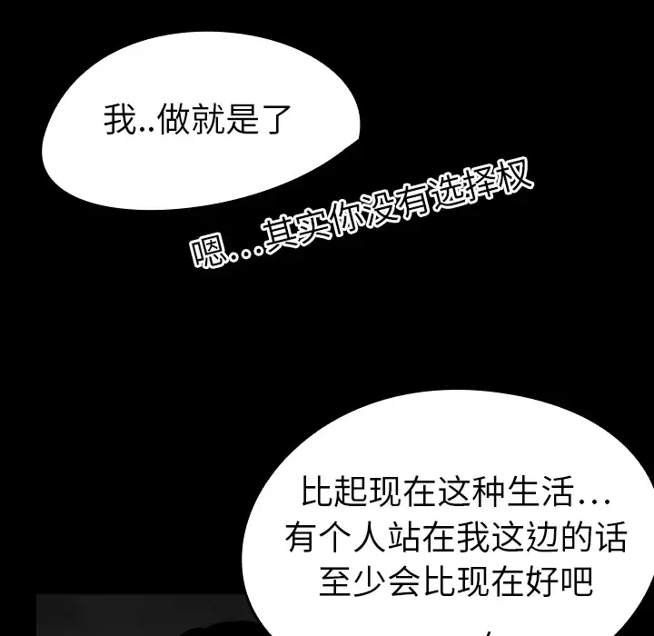 看见鬼的女人第14话