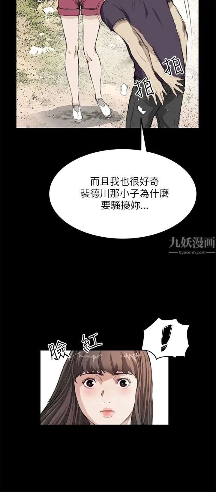 詩恩第14話-你喜歡她嗎?