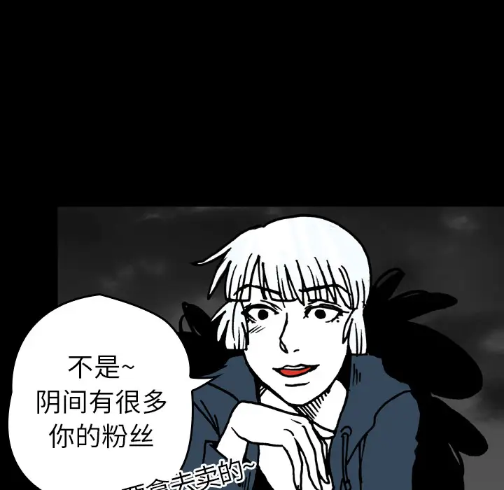 看见鬼的女人第14话