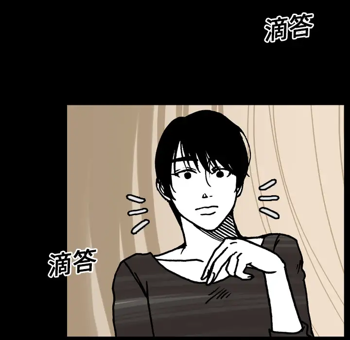 看见鬼的女人第15话