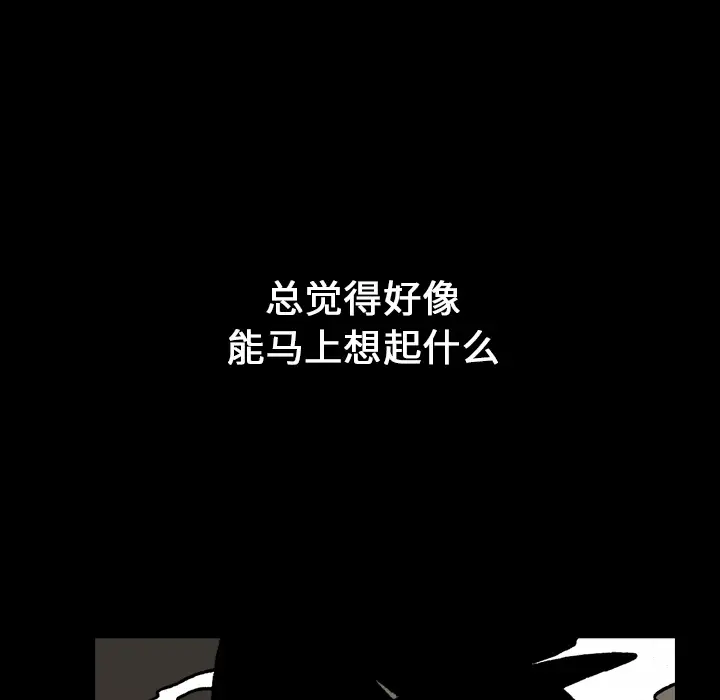 看见鬼的女人第15话