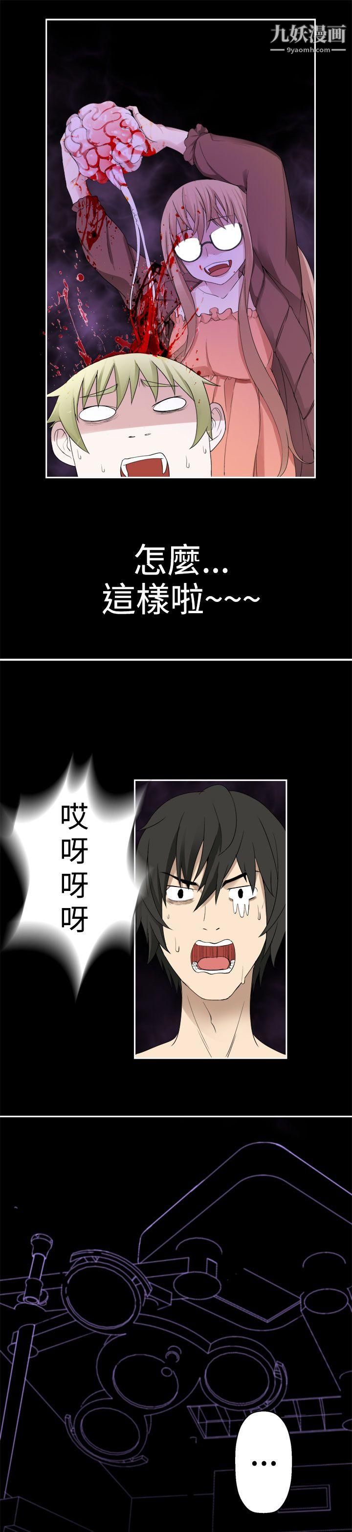 為愛而生法蘭克趙第34話