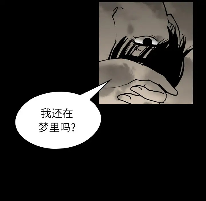 看见鬼的女人第15话